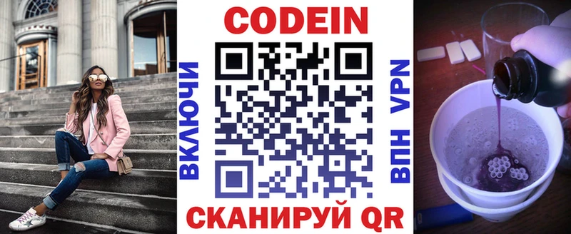 Кодеиновый сироп Lean Purple Drank  ссылка на мегу сайт  Карабаново 