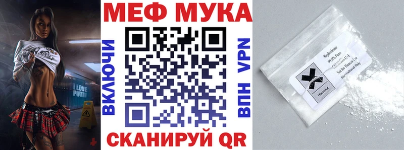 МЕФ мука Карабаново