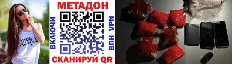 Метадон methadone  цена   кракен ссылки  Карабаново 